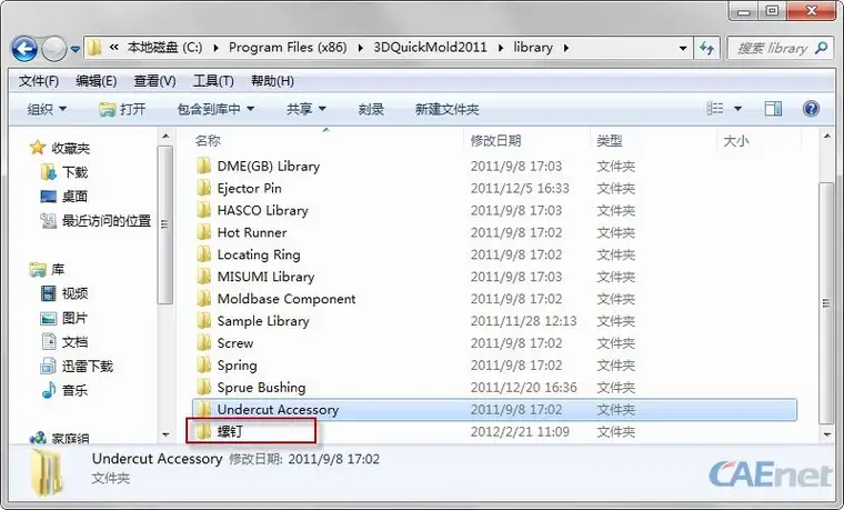 solidworks激活不成功